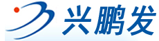 深圳市兴鹏发环保科技有限公司